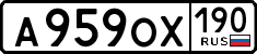 License plate Russia, Cars