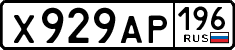 License plate Russia, Cars