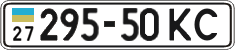 License plate Ukraine, Cars and trucks (1995)