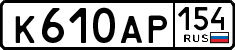 License plate Russia, Cars