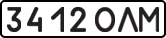 License plate USSR, State-owned cars (1977)