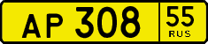 License plate Russia, Public transport