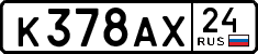 к 378 ах 24
