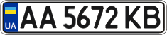 License plate Ukraine, Regular plates (2004)