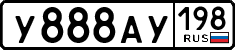 License plate Russia, Cars