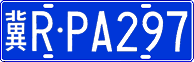 License plate of China, Cars