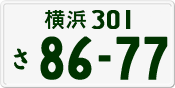 License plate of Japan, Private owners