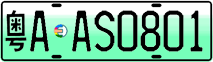 License plate of China, Electric vehicles