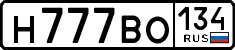 License plate Russia, Cars