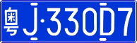 License plate of China, Cars
