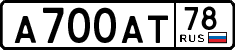 License plate Russia, Cars