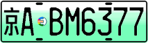 License plate of China, Electric vehicles