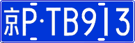License plate of China, Cars
