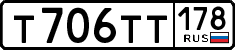 License plate Russia, Cars