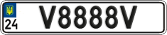 License plate Ukraine, Vanity Plates