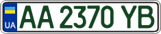 License plate Ukraine, Regular plates (2004)