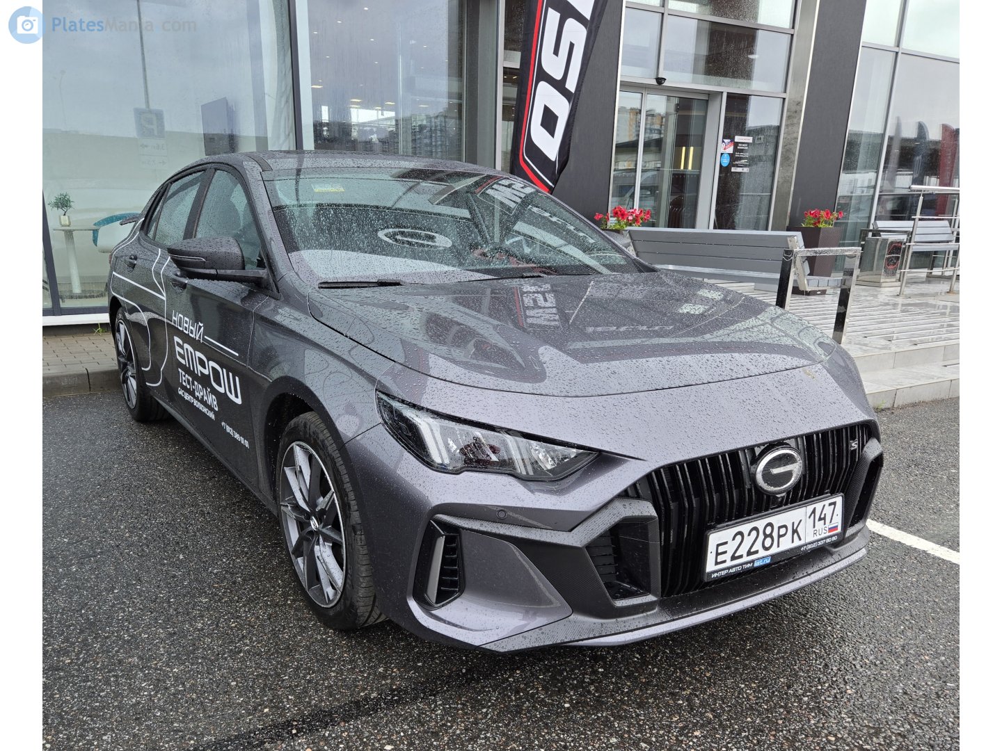 е 228 рк 147, GAC Empow 