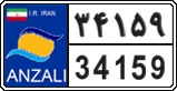 License plate of Iran, Free trade zones