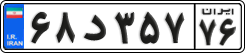License plate of Iran, Private owners