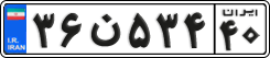 License plate of Iran, Private owners