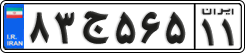 License plate of Iran, Private owners