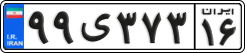 License plate of Iran, Private owners