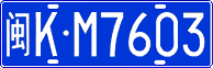 License plate of China, Cars
