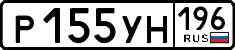 License plate Russia, Cars