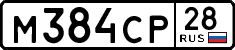 License plate Russia, Cars