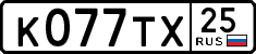 License plate Russia, Cars