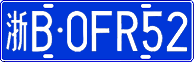 License plate of China, Cars