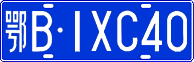 License plate of China, Cars