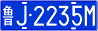 License plate of China, Cars