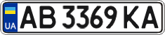 License plate Ukraine, Regular plates (2004)