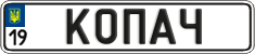 License plate Ukraine, Vanity Plates
