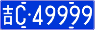 License plate of China, Cars