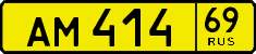 License plate Russia, Public transport