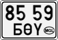8559 БӨҮ