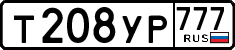 License plate Russia, Cars