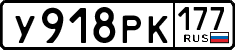 License plate Russia, Cars