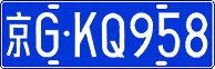 License plate of China, Cars
