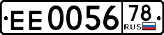License plate Russia, Trailers