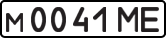 License plate USSR, Private-owned cars (1977)