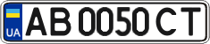 License plate Ukraine, Regular plates (2004)
