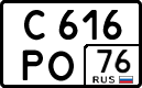 с 616 ро 76