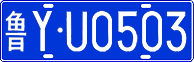 License plate of China, Cars