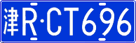 License plate of China, Cars
