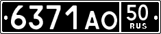 License plate Russia, Military cars