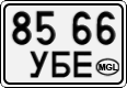 8566 УБЕ