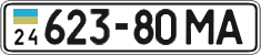 License plate Ukraine, Cars and trucks (1995)